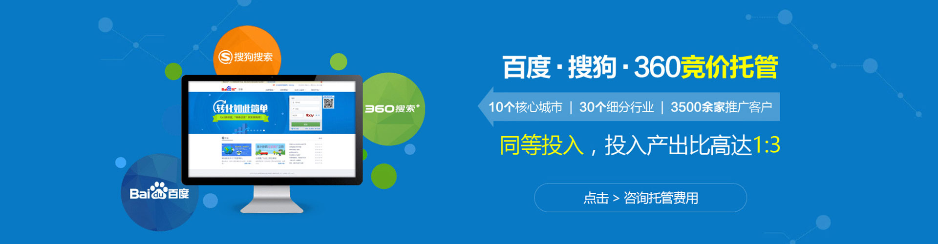 新津信息流竞价