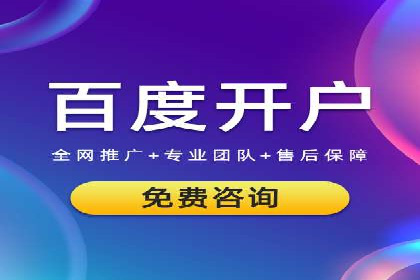 信息流开户技巧分享：让你轻松开户